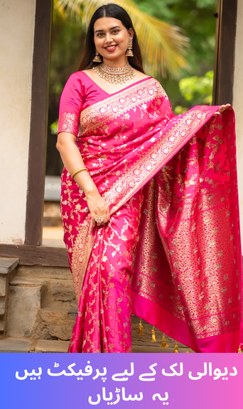 These silk sarees are perfect for a Diwali look.